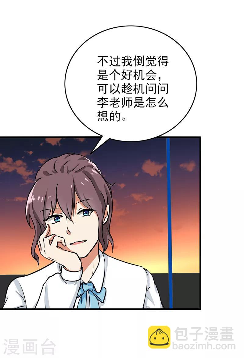 第105话 安排上了-第110话