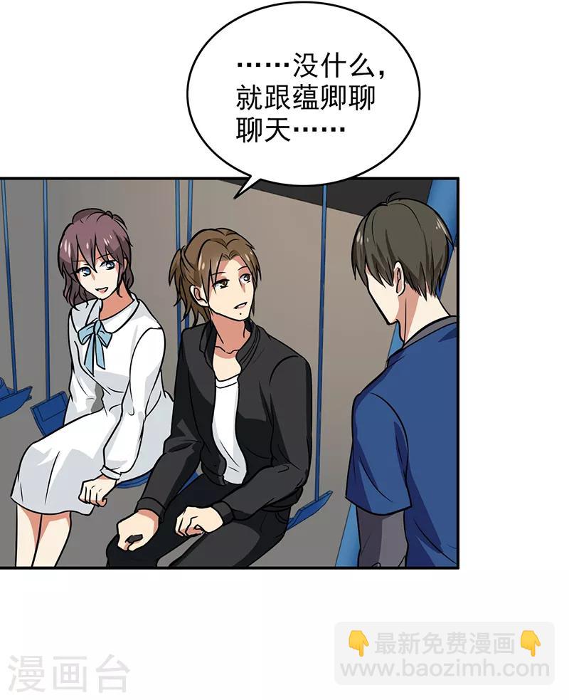 第105话 安排上了-第110话