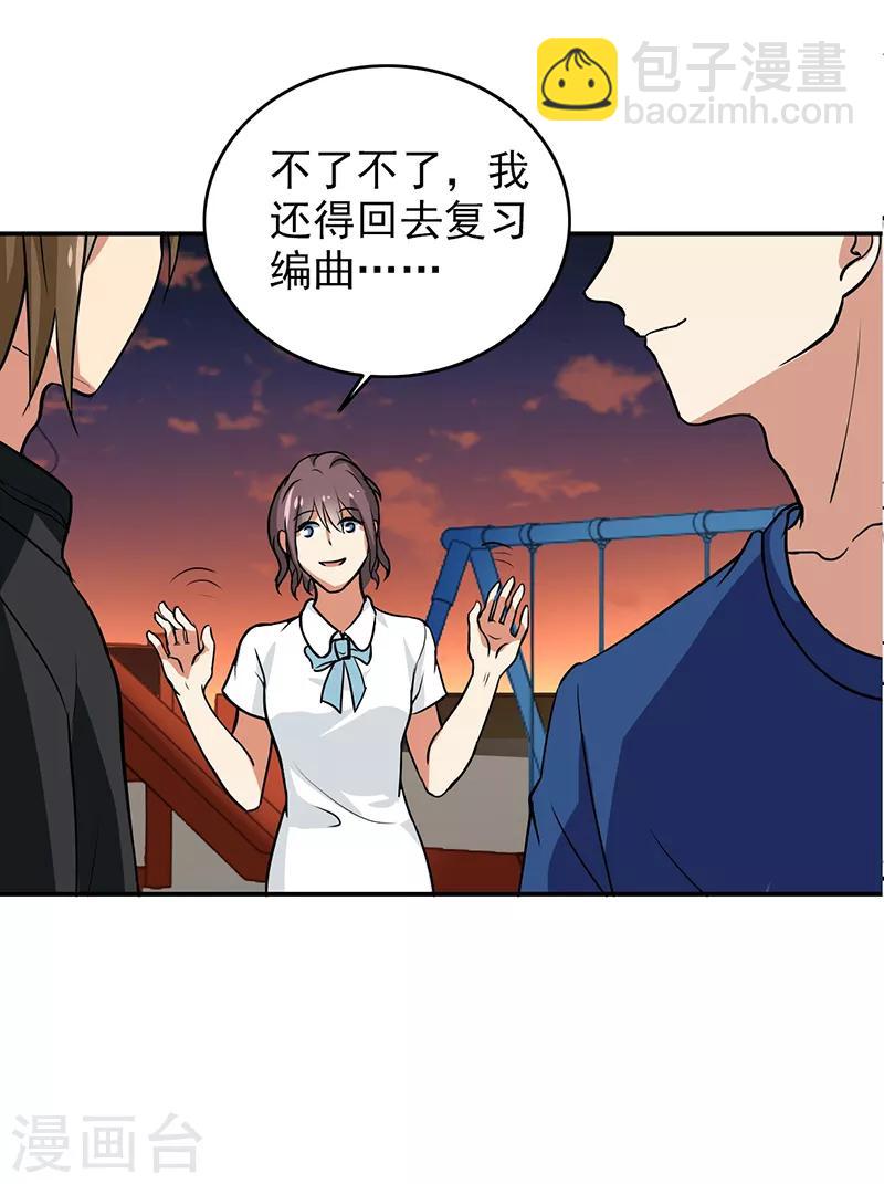 第105话 安排上了-第110话