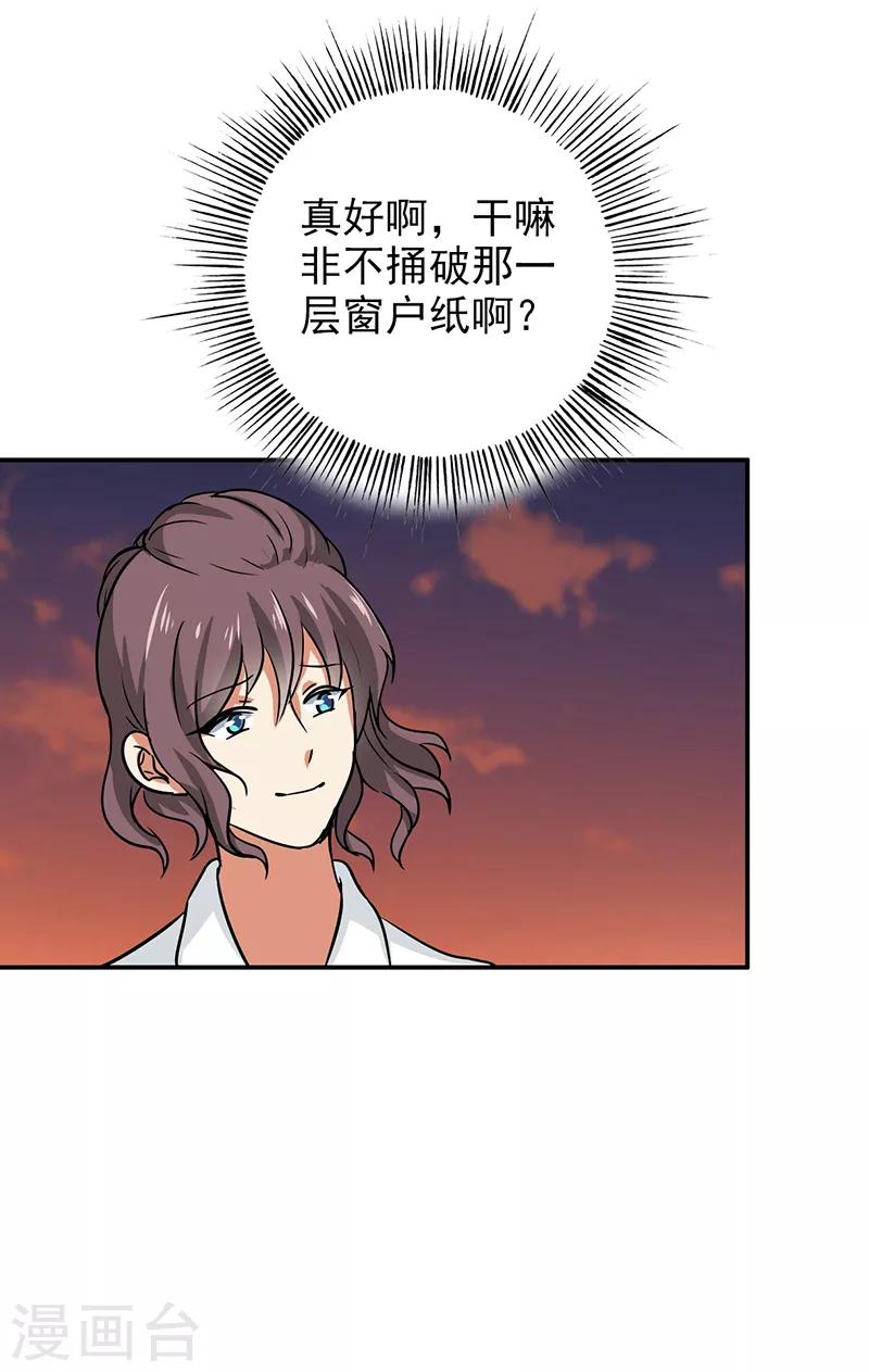 第105话 安排上了-第110话