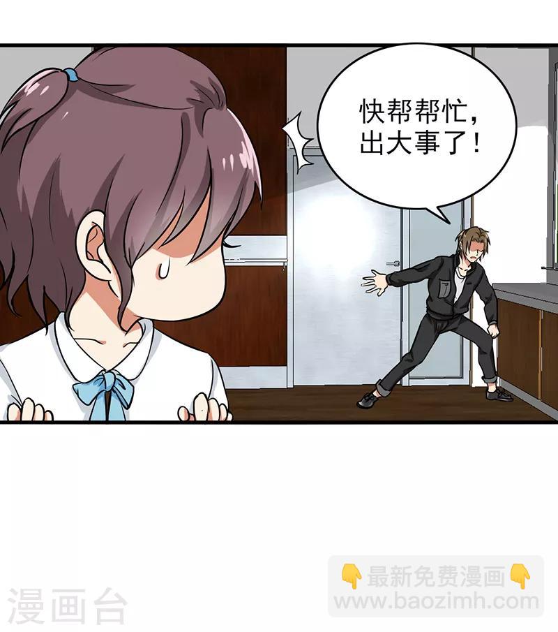 第105话 安排上了-第110话