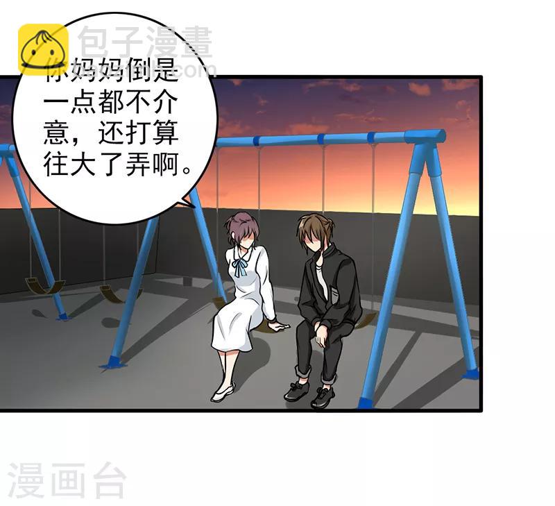 第105话 安排上了-第110话