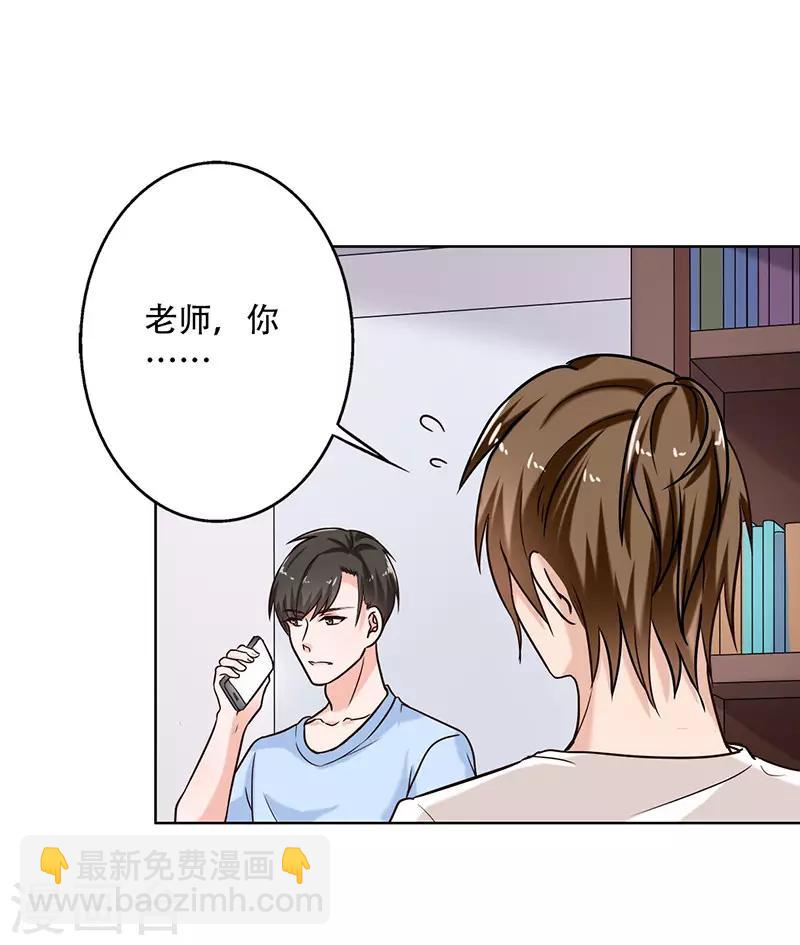 晚上纔是女孩子 - 第107話 回答是喜歡你 - 5