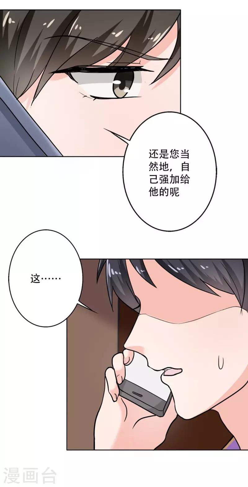 晚上纔是女孩子 - 第107話 回答是喜歡你 - 2