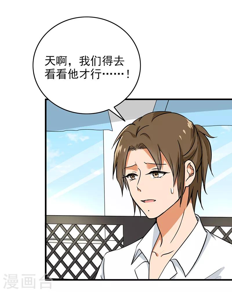 第109话 硫酸炸弹-第114话