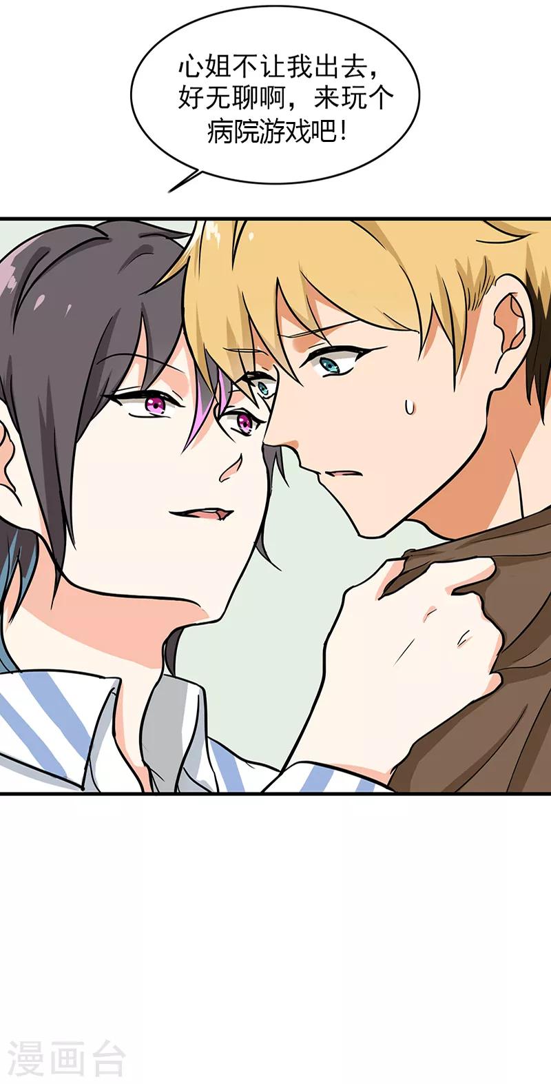 第109话 硫酸炸弹-第114话