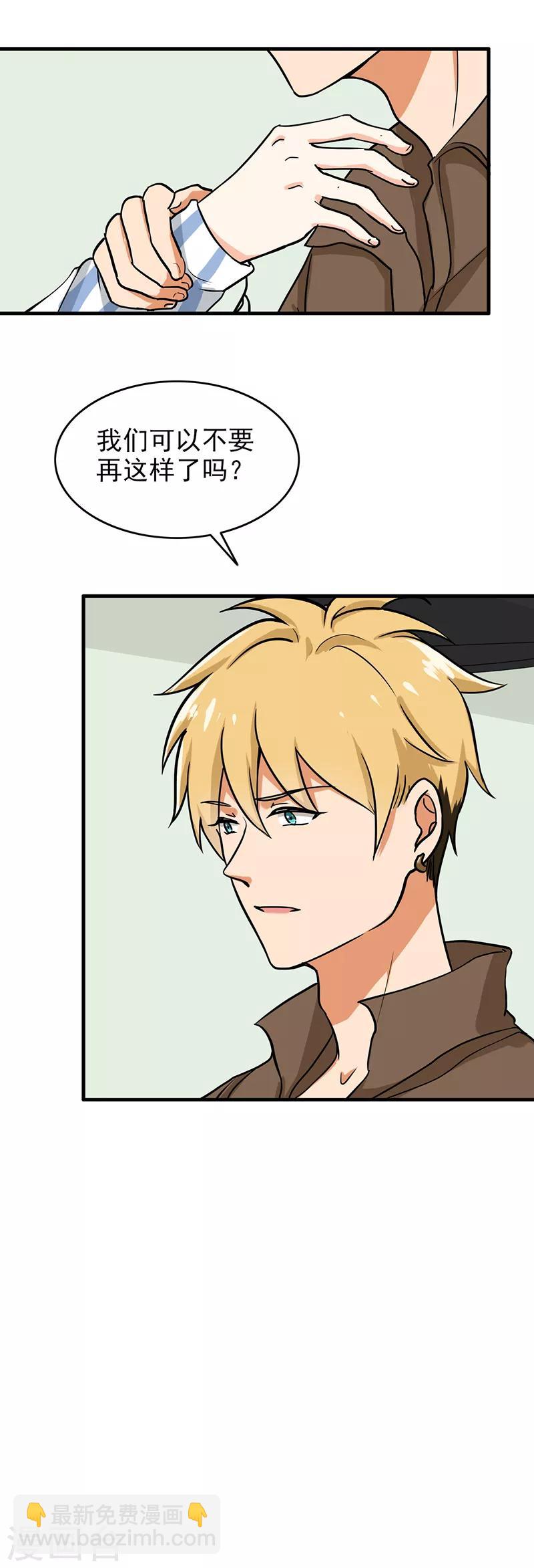 第109话 硫酸炸弹-第114话