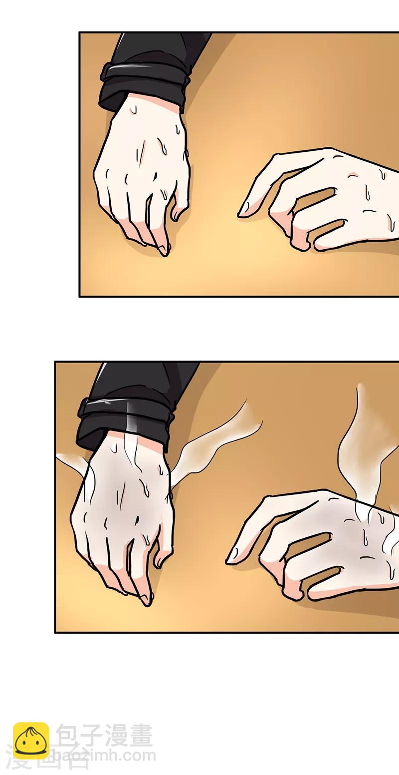 第109话 硫酸炸弹-第114话