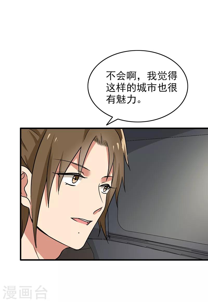 第111话 出发，去国外！-第116话