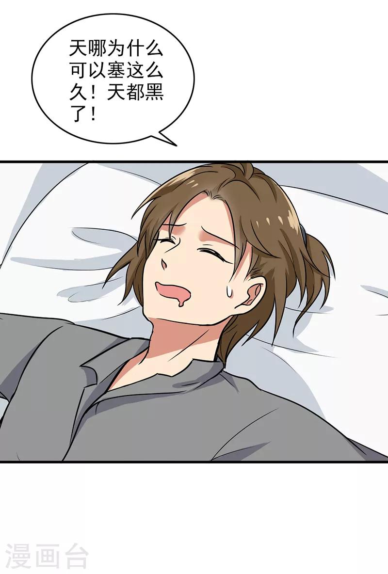 第111话 出发，去国外！-第116话