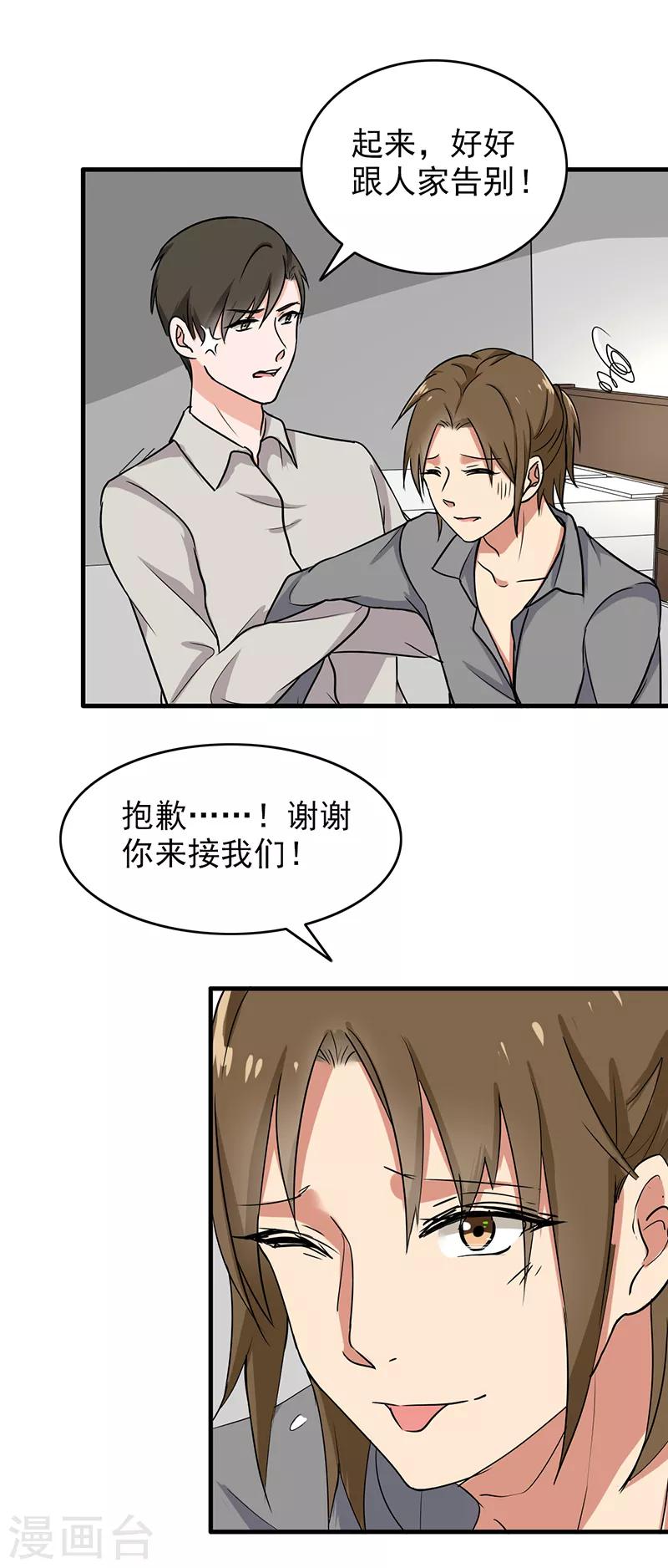 第111话 出发，去国外！-第116话