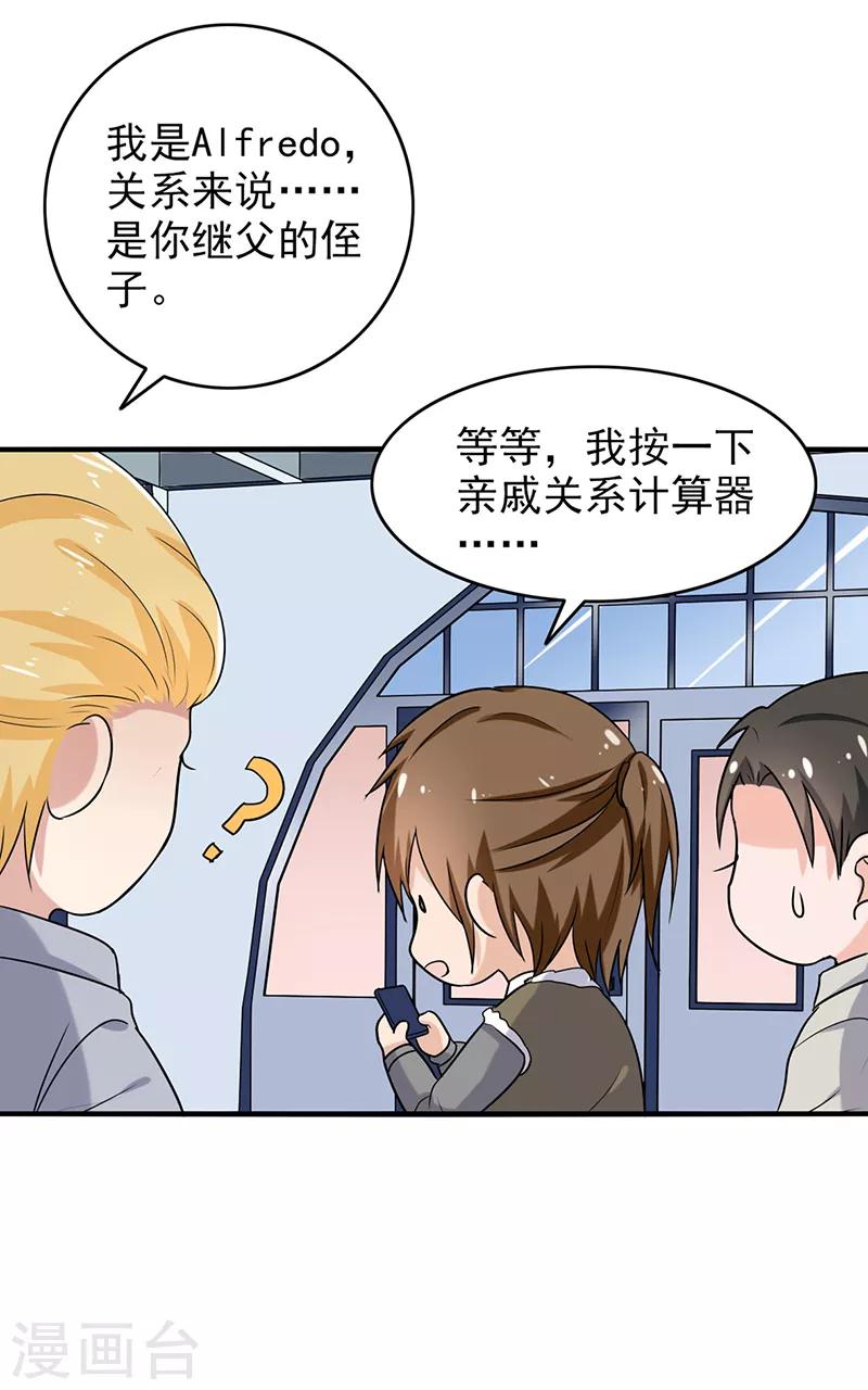 第111话 出发，去国外！-第116话