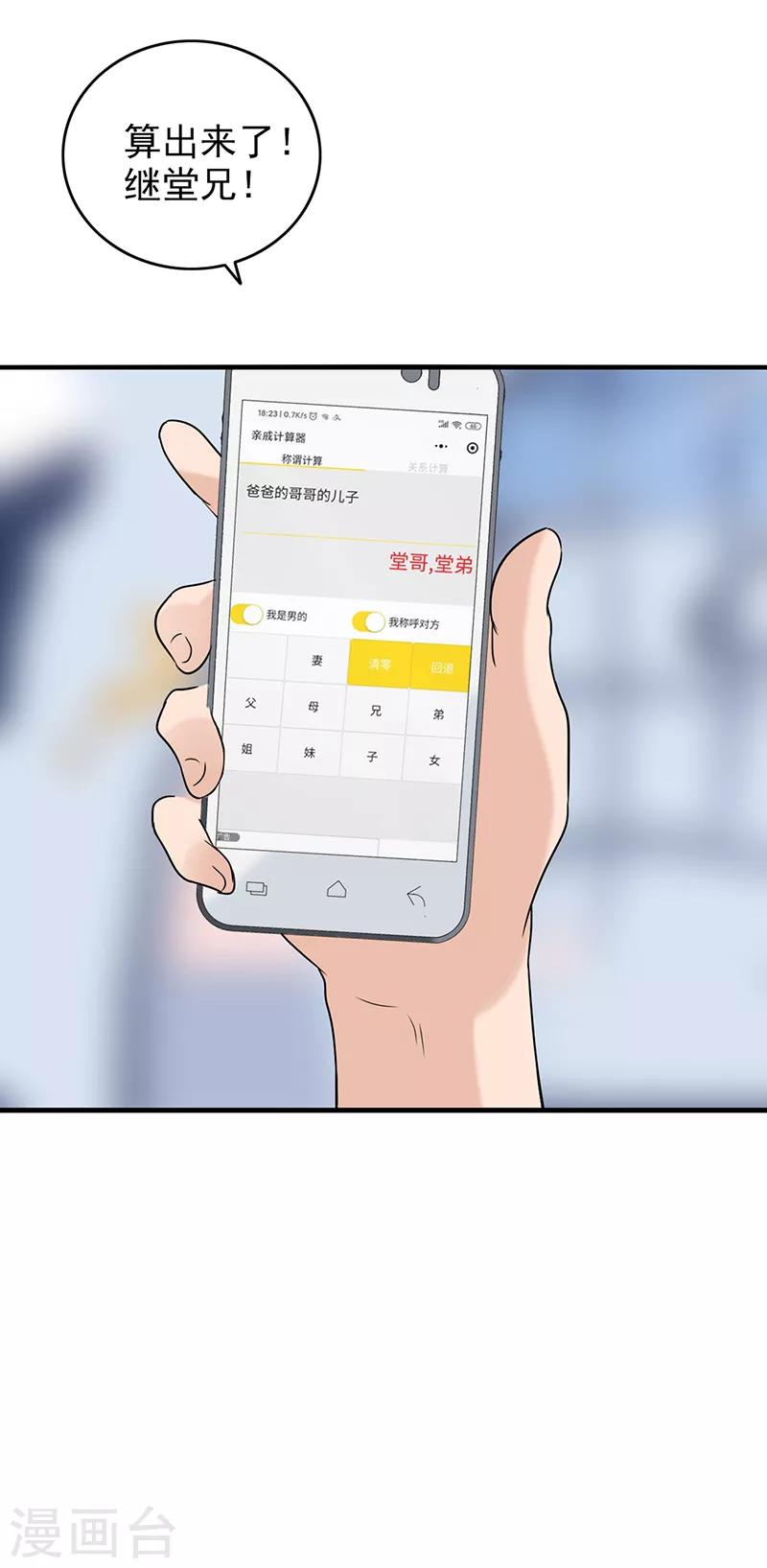 第111话 出发，去国外！-第116话