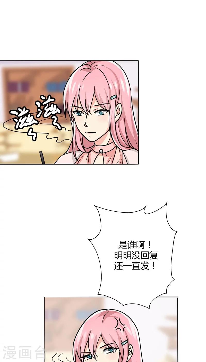 第15话 网络一线牵-第16话