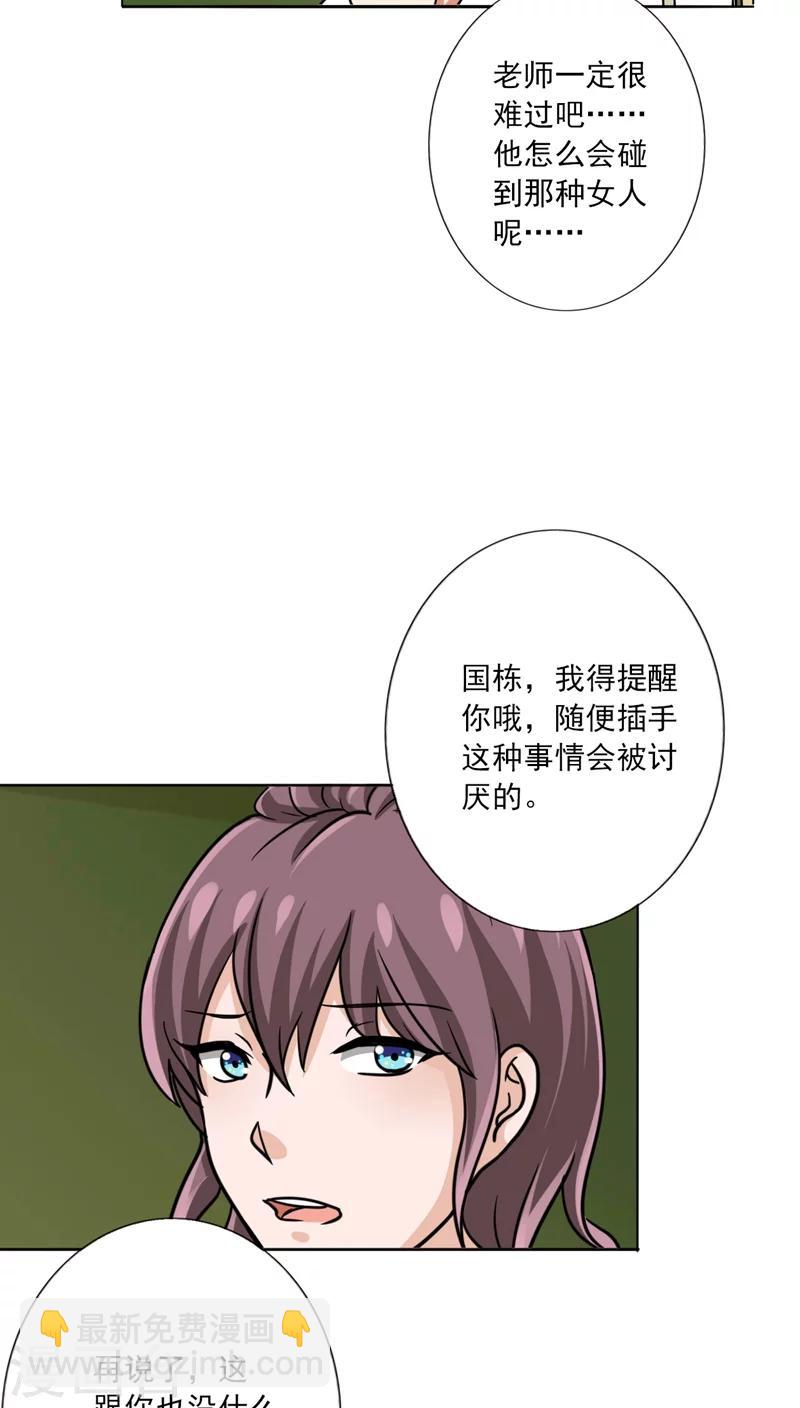 第15话 网络一线牵-第16话