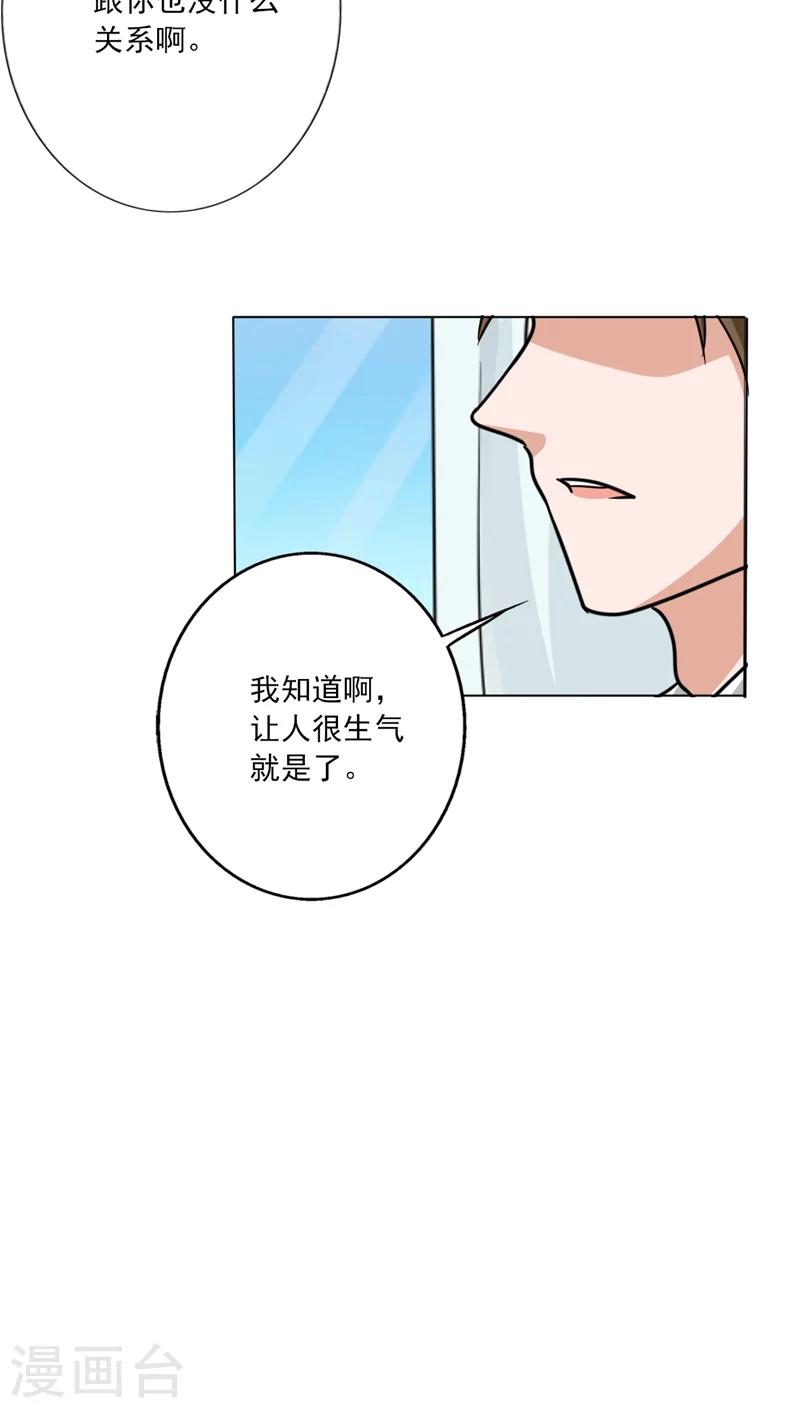 第15话 网络一线牵-第16话