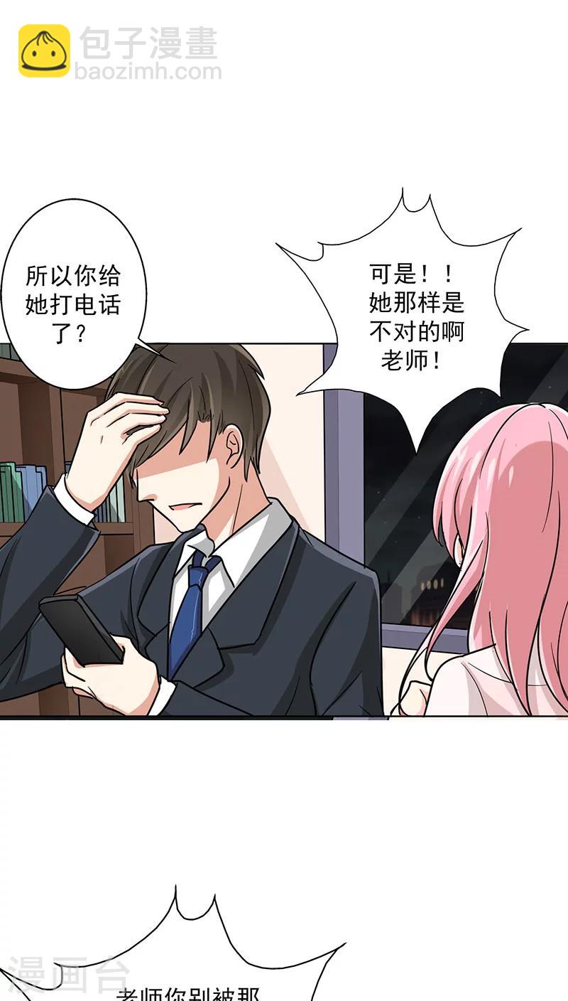 第17话 你真的很幼稚！-第18话