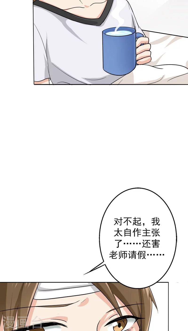 第21话 被遗忘的期中考-第22话