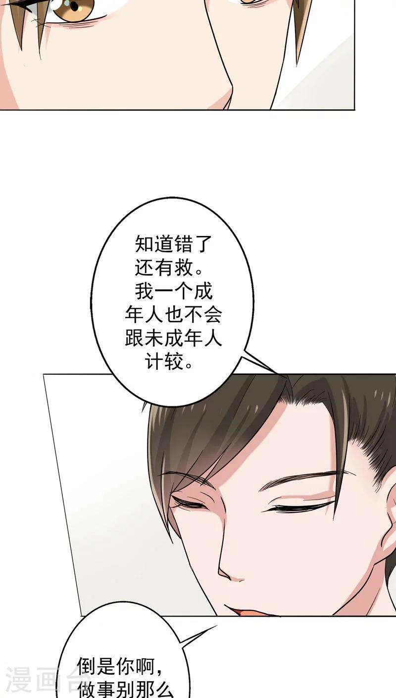 第21话 被遗忘的期中考-第22话