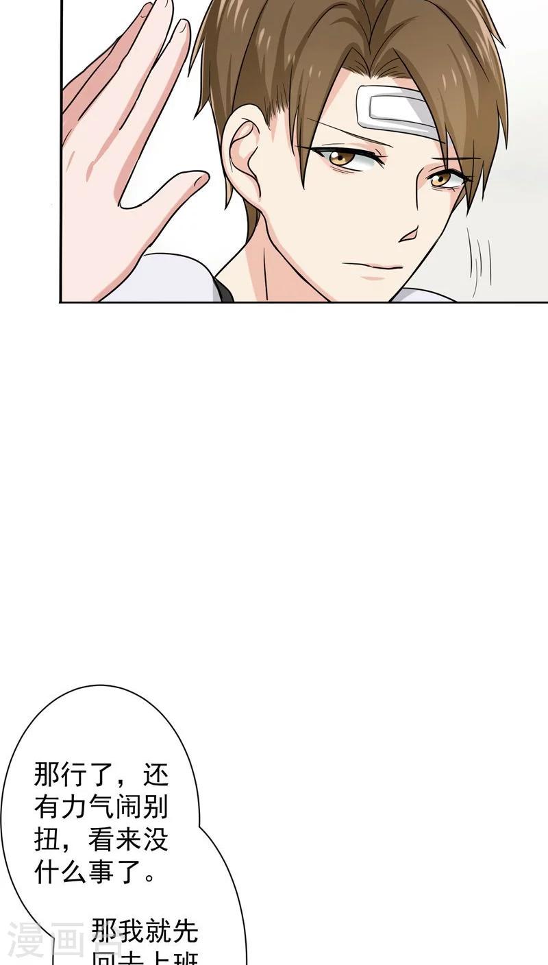 第21话 被遗忘的期中考-第22话