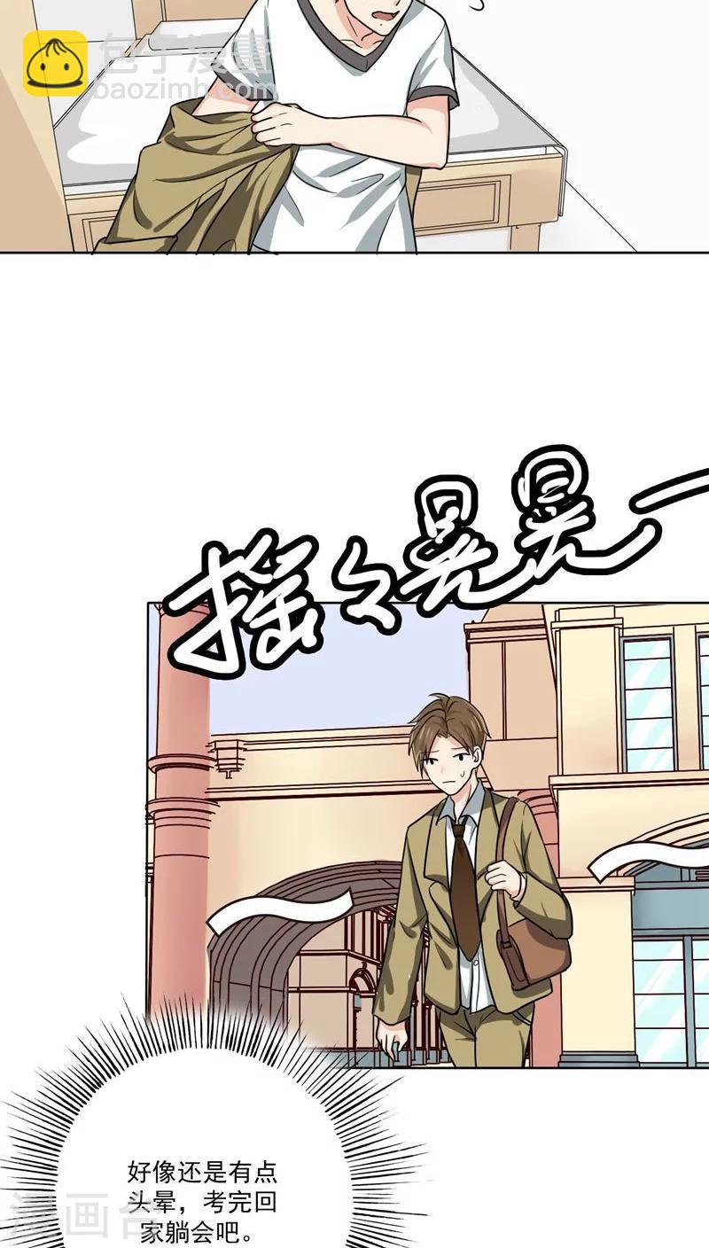 第21话 被遗忘的期中考-第22话