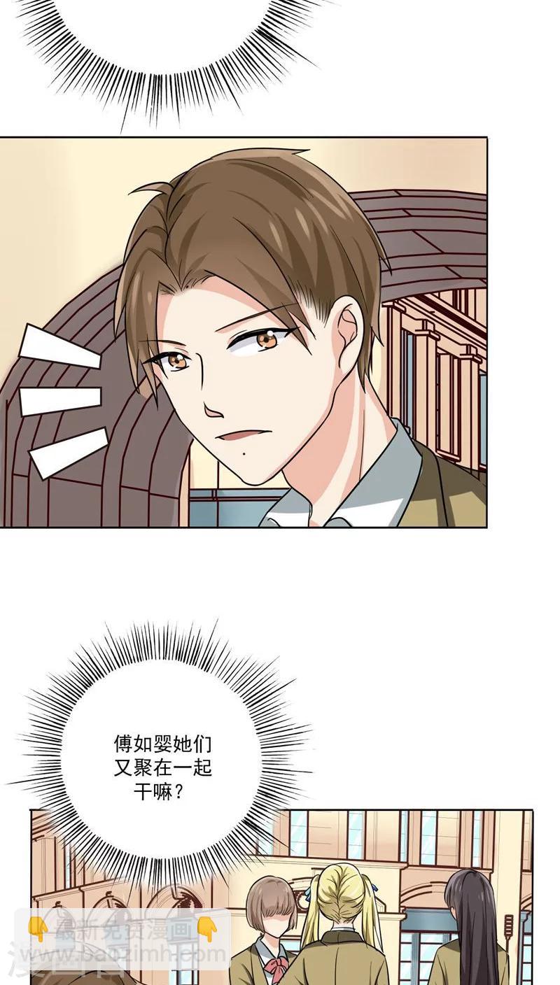 第21话 被遗忘的期中考-第22话