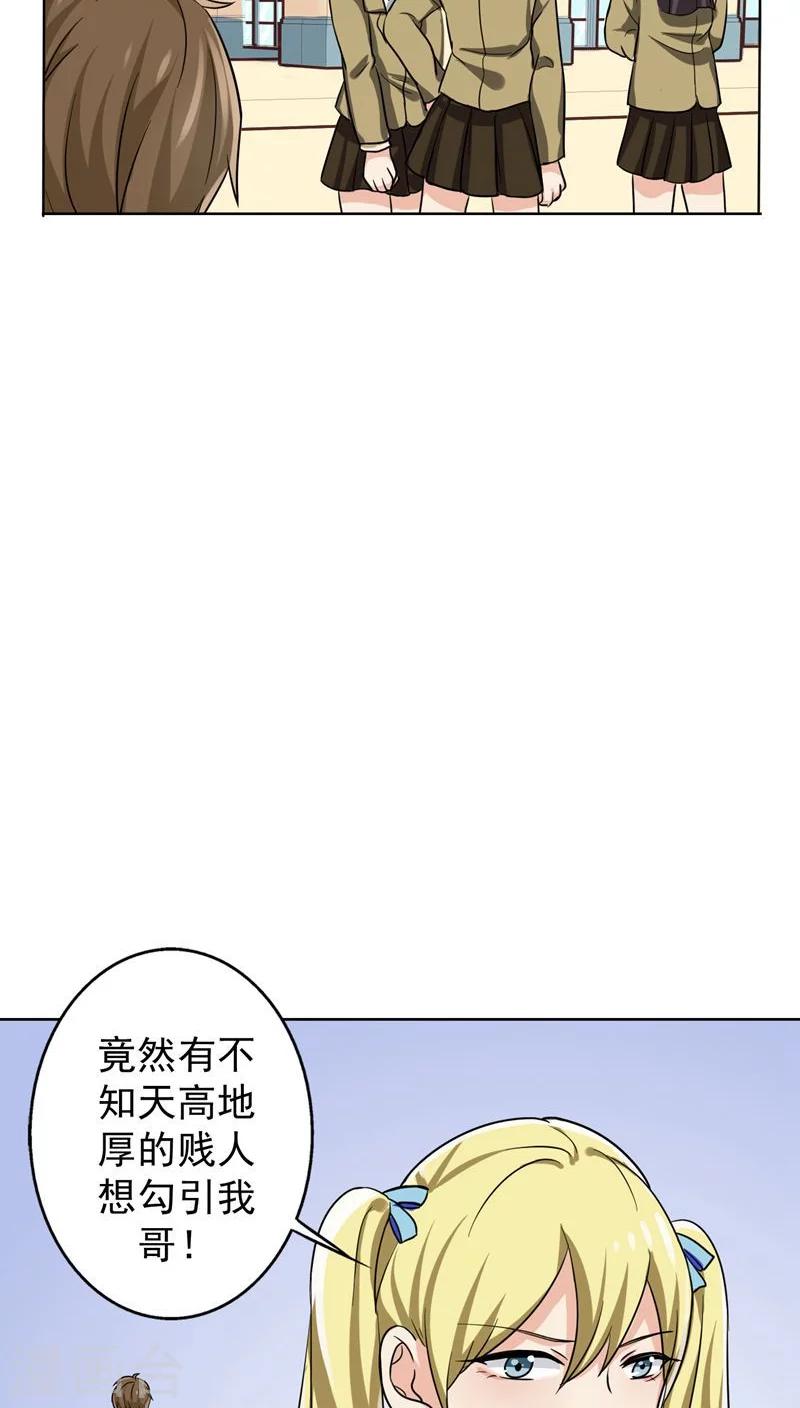 第21话 被遗忘的期中考-第22话