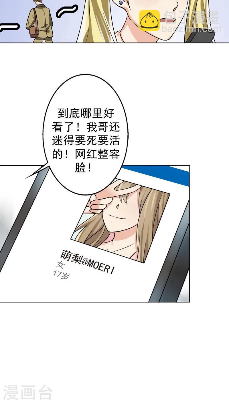 第21话 被遗忘的期中考-第22话