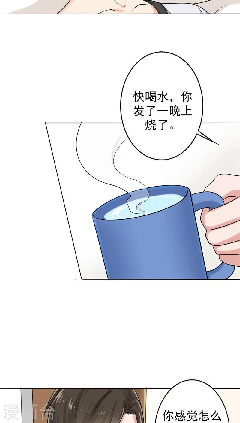 第21话 被遗忘的期中考-第22话