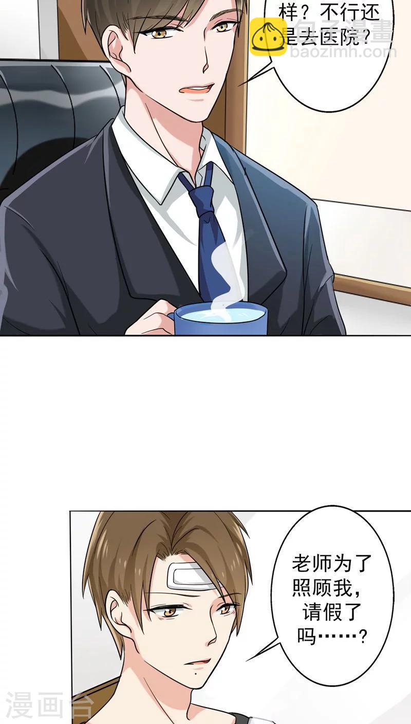 第21话 被遗忘的期中考-第22话