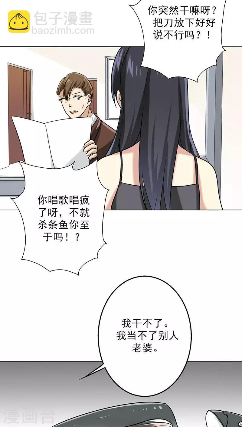 番外2 童年篇：被束缚的人-第24话