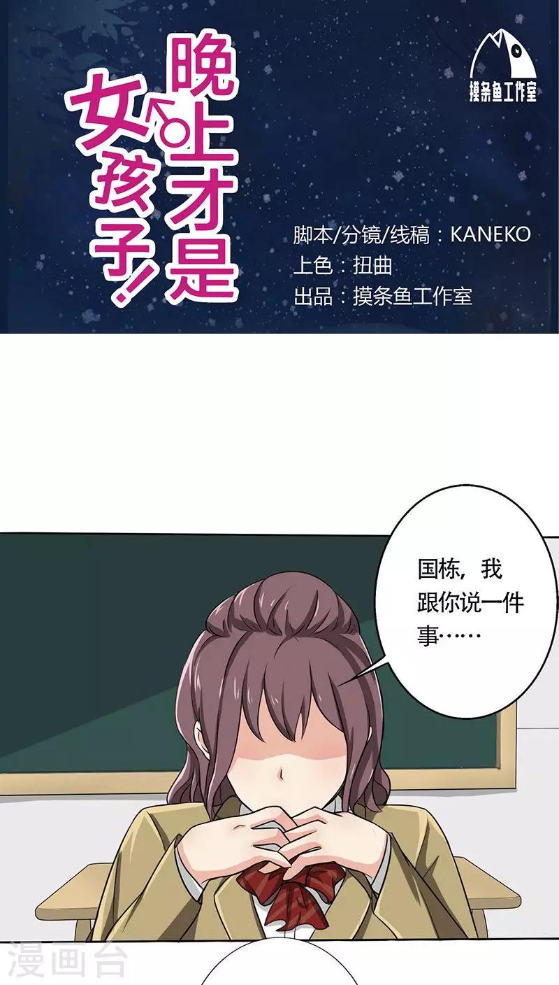 第24话 约会？！-第26话