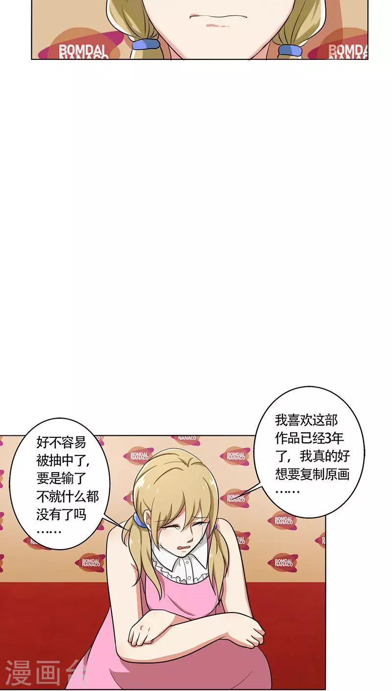 第24话 约会？！-第26话