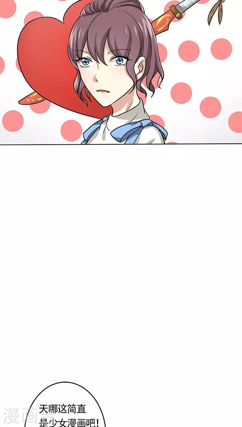 第24话 约会？！-第26话