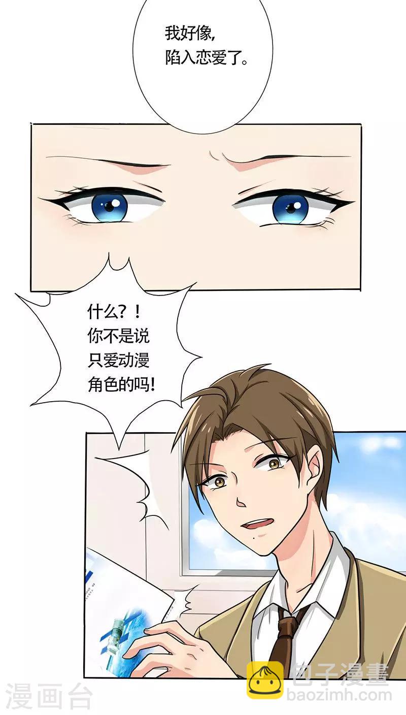 第24话 约会？！-第26话