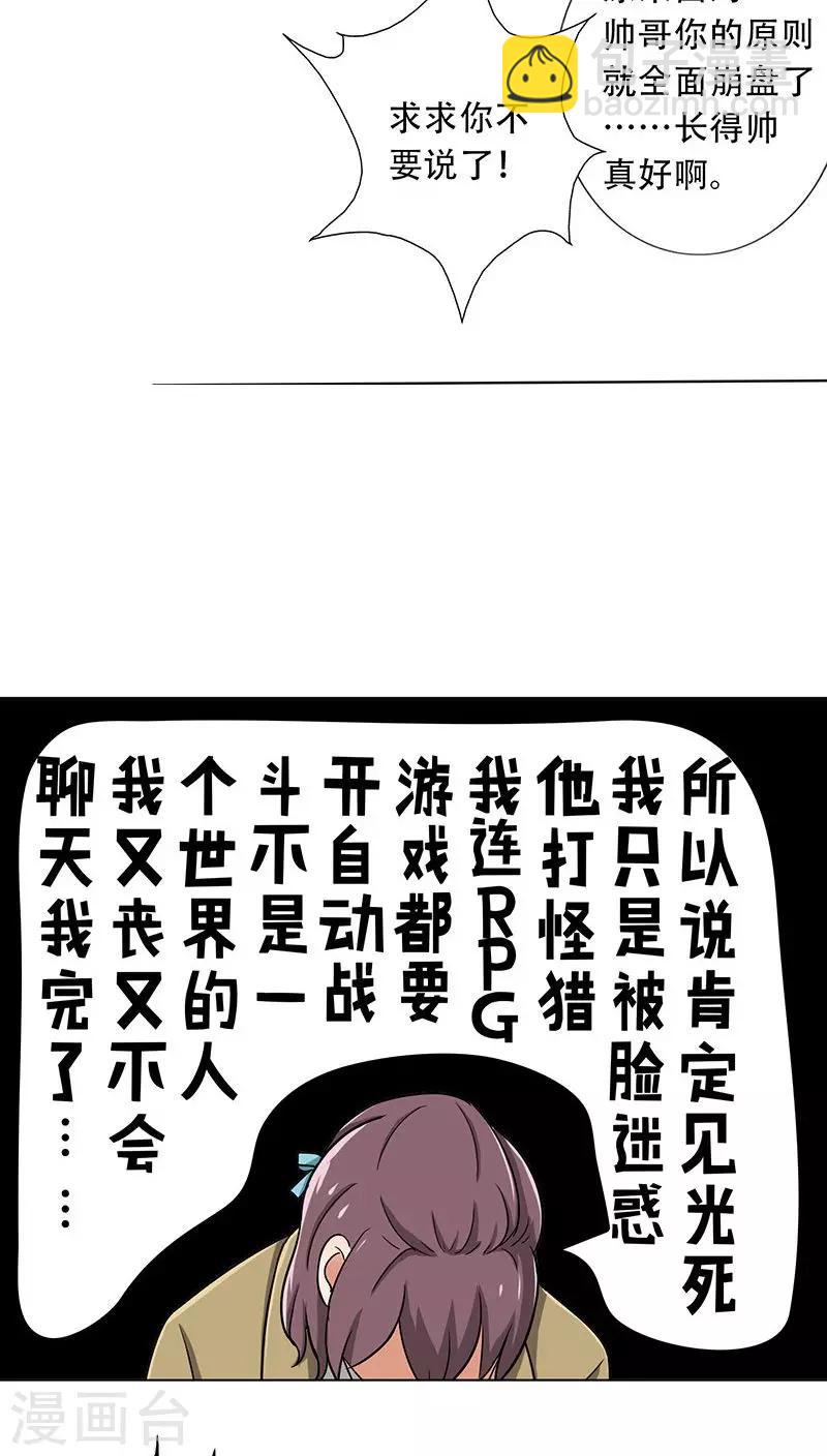 第24话 约会？！-第26话