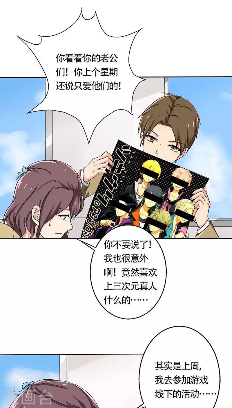 第24话 约会？！-第26话