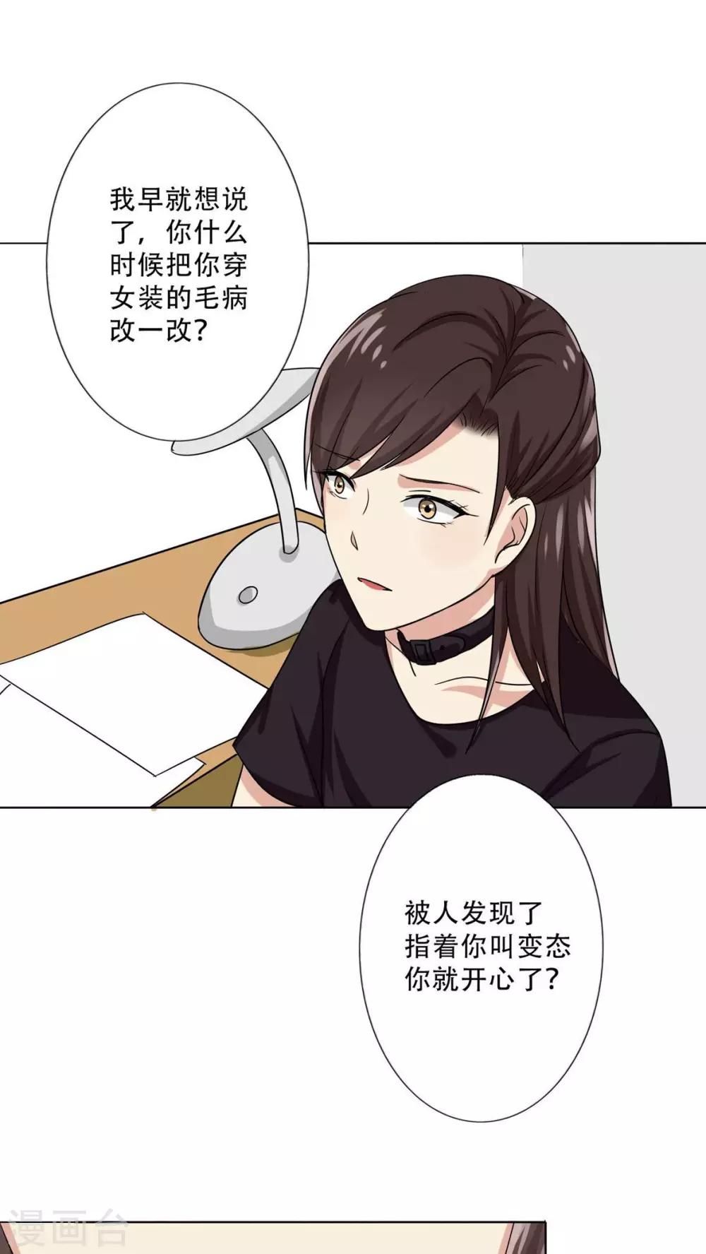 第26话 出大事了！-第28话