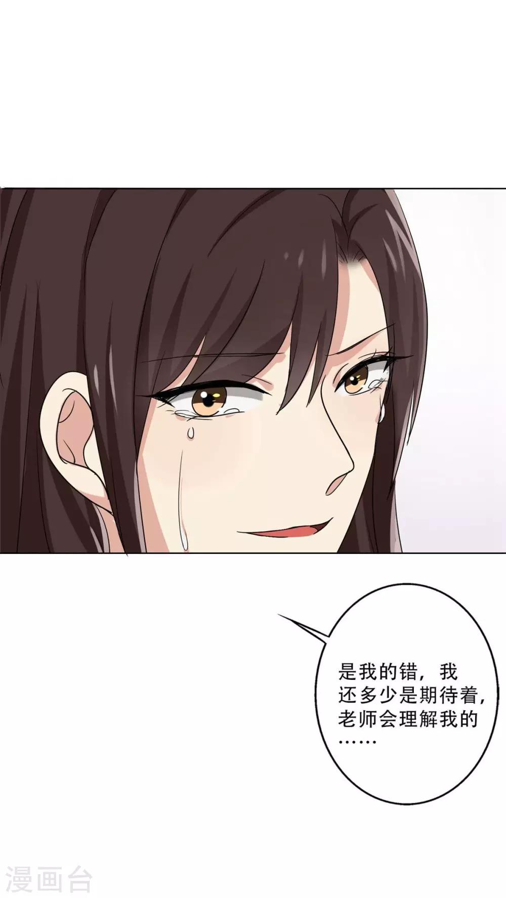 第26话 出大事了！-第28话