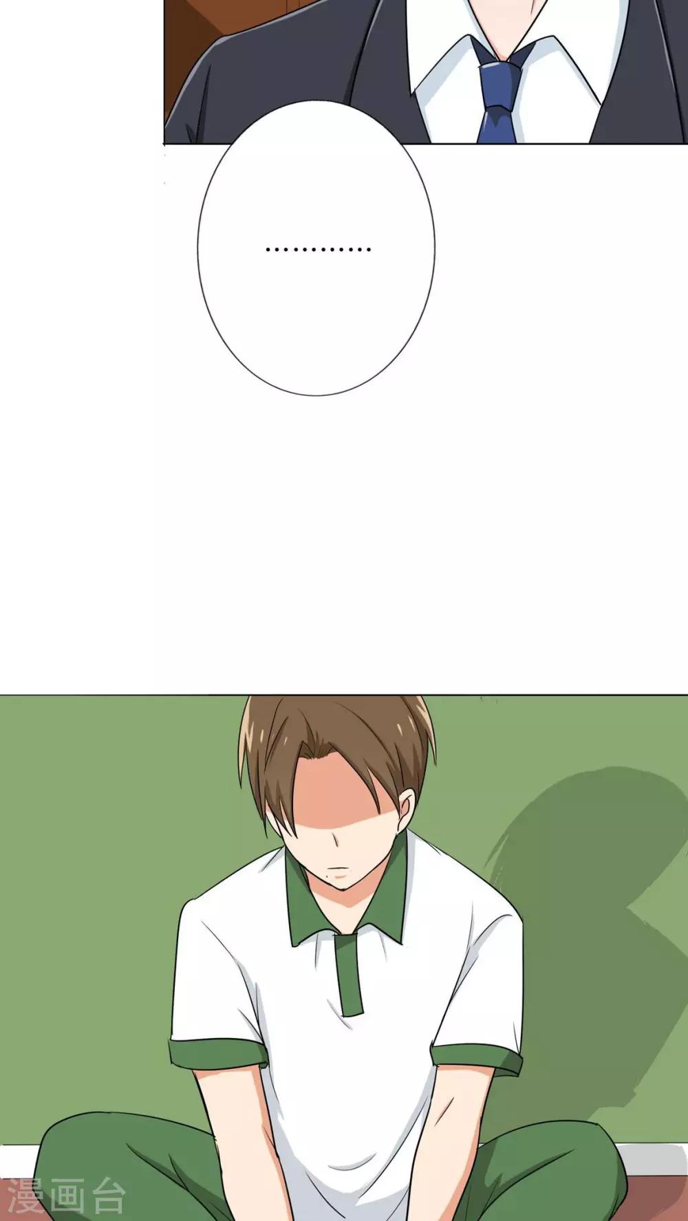 第26话 出大事了！-第28话