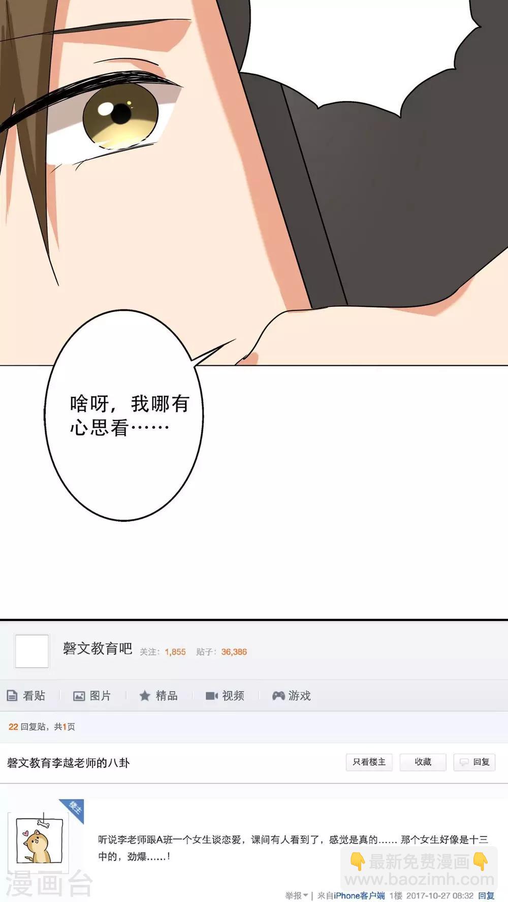 第26话 出大事了！-第28话