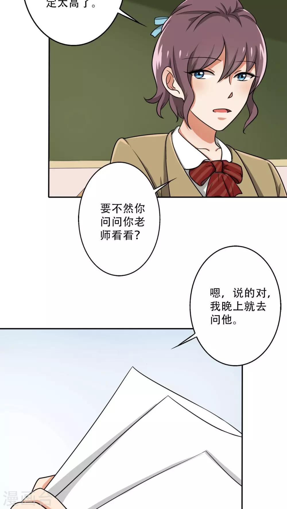 第26话 出大事了！-第28话