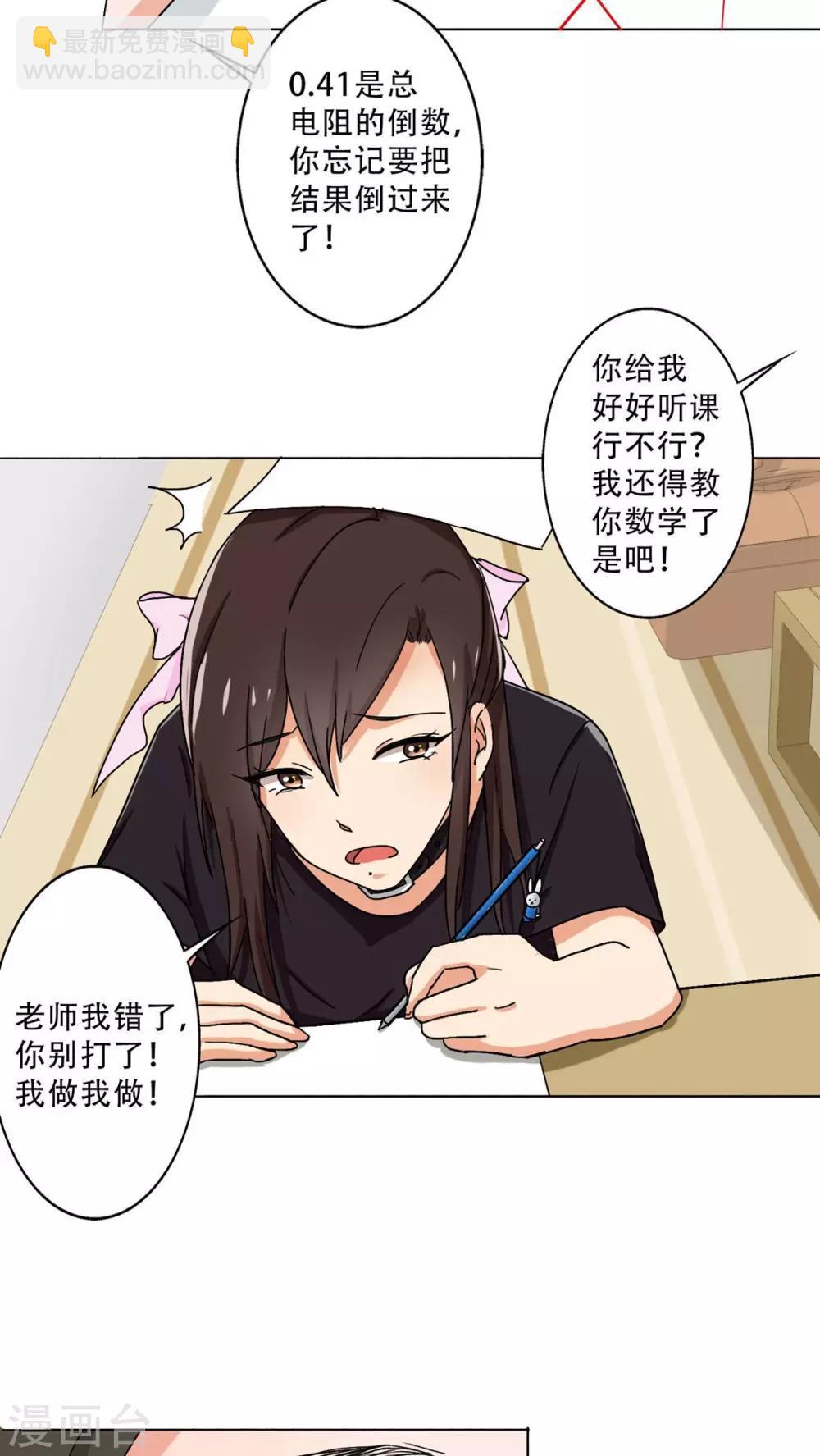 第26话 出大事了！-第28话