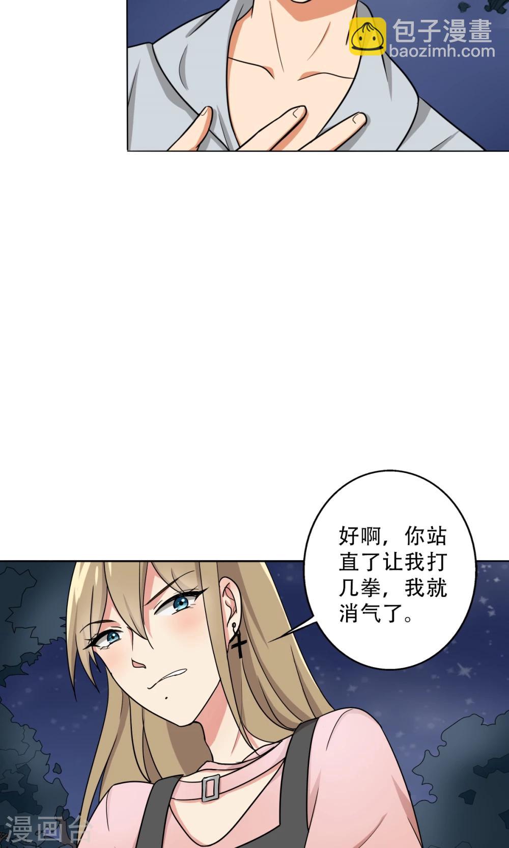 第28话 别靠近我，变态-第30话