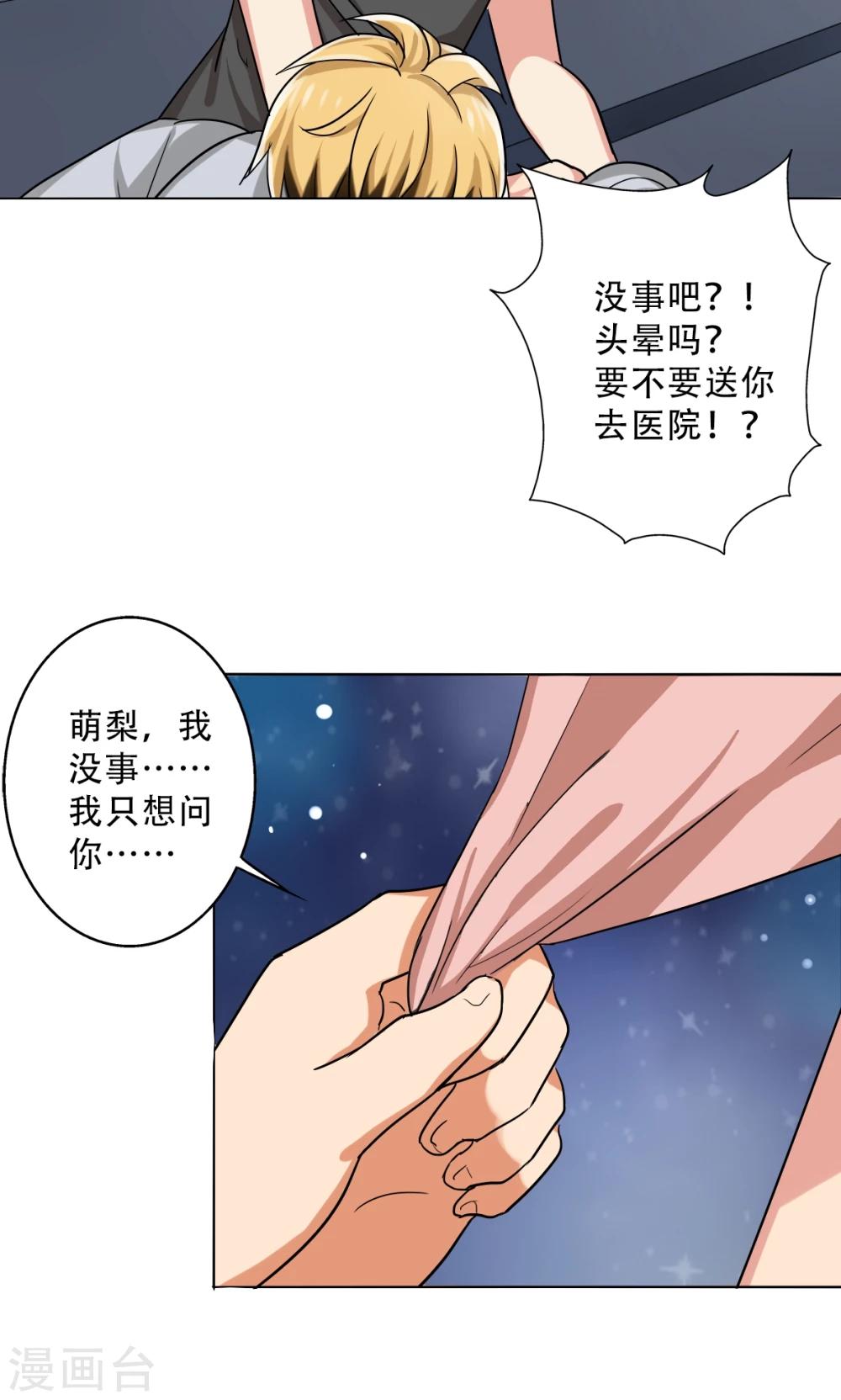 第28话 别靠近我，变态-第30话