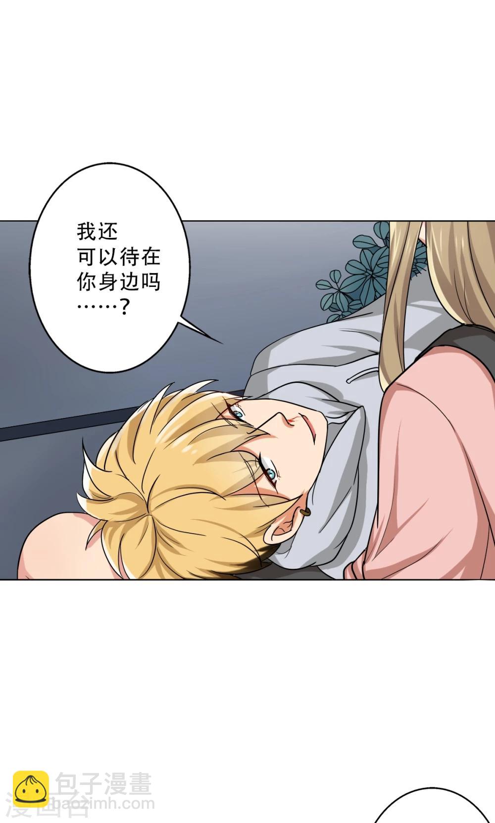 第28话 别靠近我，变态-第30话