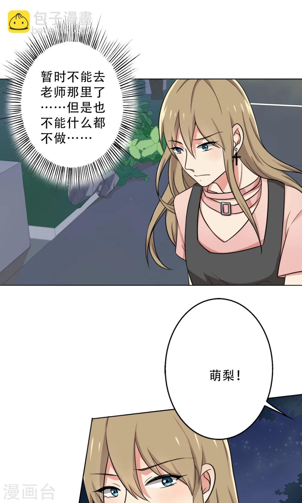 第28话 别靠近我，变态-第30话