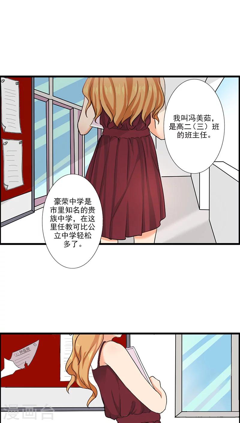 第4话 我来给他送学生证-第4话