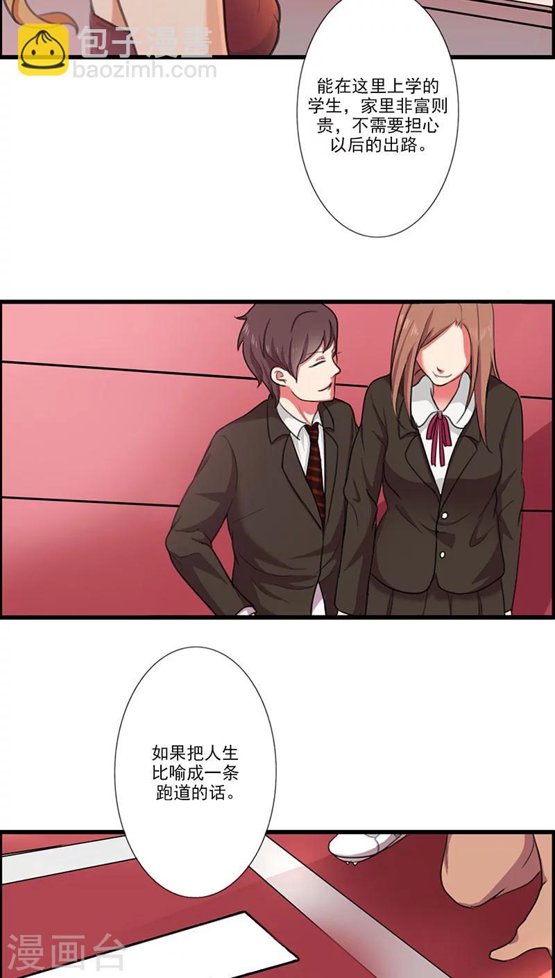 第4话 我来给他送学生证-第4话