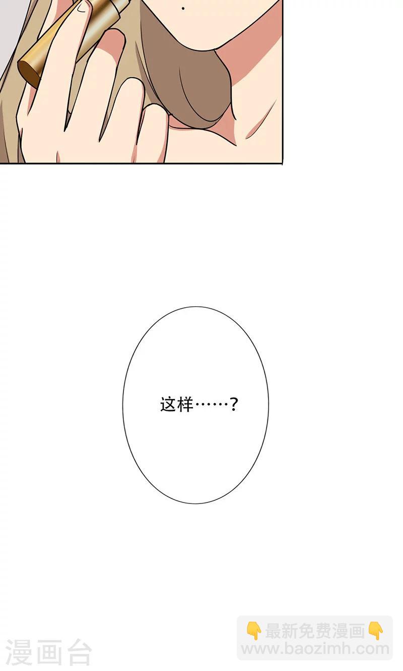 第30话 你喜欢他吧-第32话